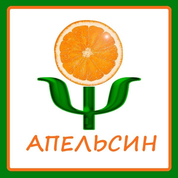 Частное учреждение Психологический центр «Апельсин» Логотип
